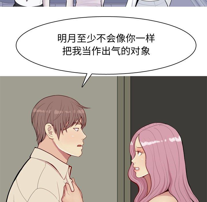 [韩国漫画] 恋爱前奏曲：归来 爱情,巨乳大奶#[97P]-55