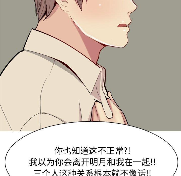 [韩国漫画] 恋爱前奏曲：归来 爱情,巨乳大奶#[97P]-57