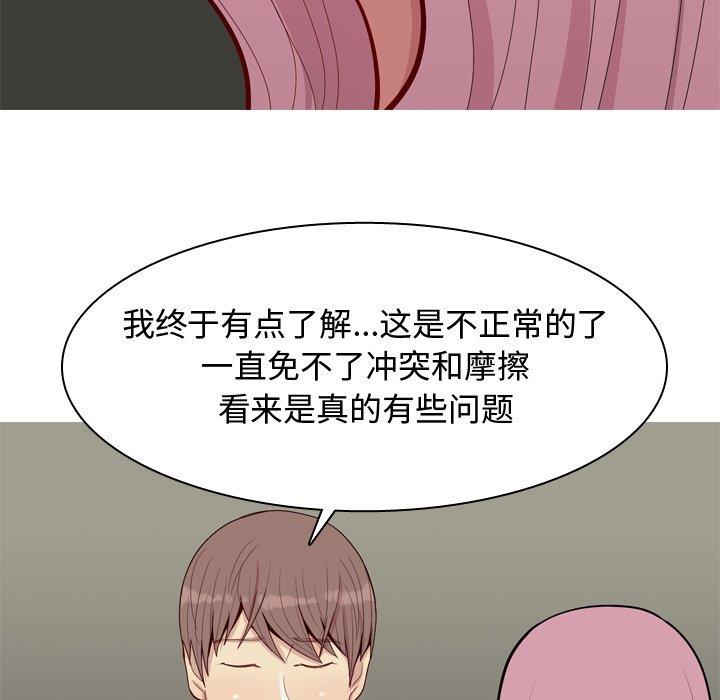[韩国漫画] 恋爱前奏曲：归来 爱情,巨乳大奶#[97P]-59