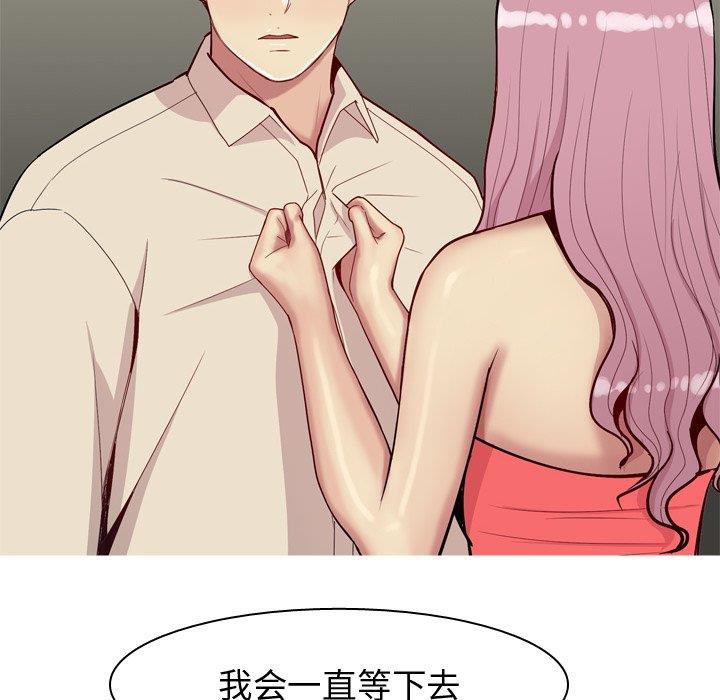 [韩国漫画] 恋爱前奏曲：归来 爱情,巨乳大奶#[97P]-60