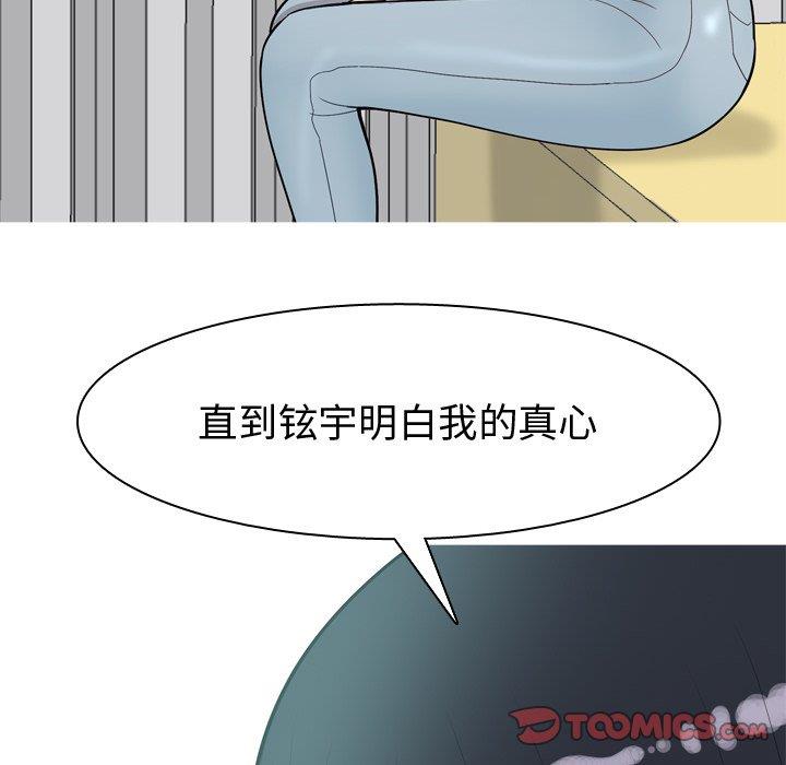 [韩国漫画] 恋爱前奏曲：归来 爱情,巨乳大奶#[97P]-62