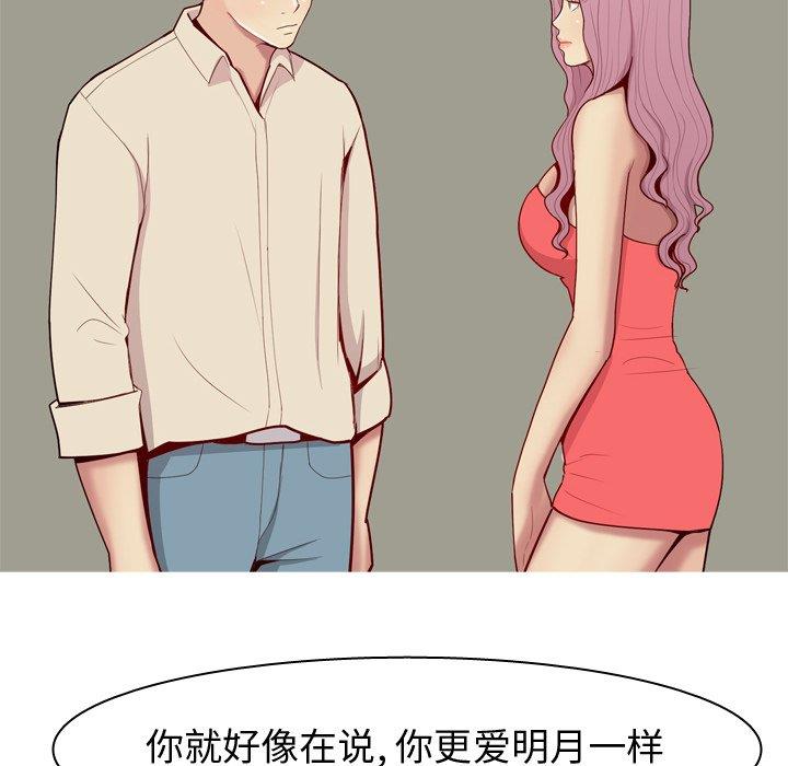 [韩国漫画] 恋爱前奏曲：归来 爱情,巨乳大奶#[97P]-68