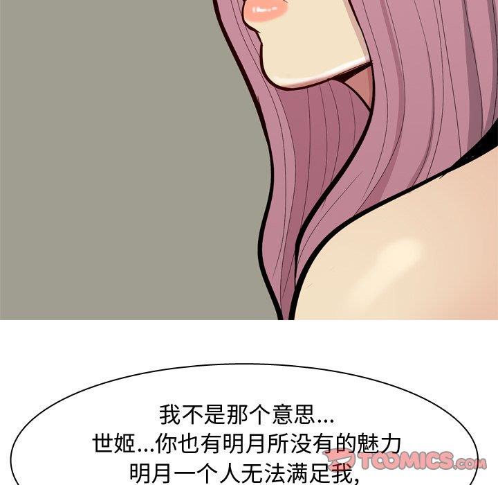 [韩国漫画] 恋爱前奏曲：归来 爱情,巨乳大奶#[97P]-70
