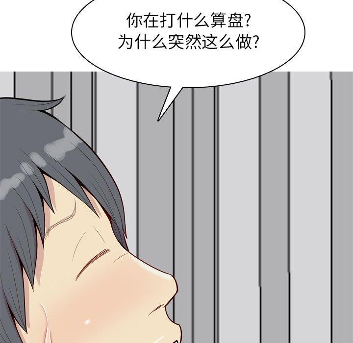 [韩国漫画] 恋爱前奏曲：归来 爱情,巨乳大奶#[97P]-8