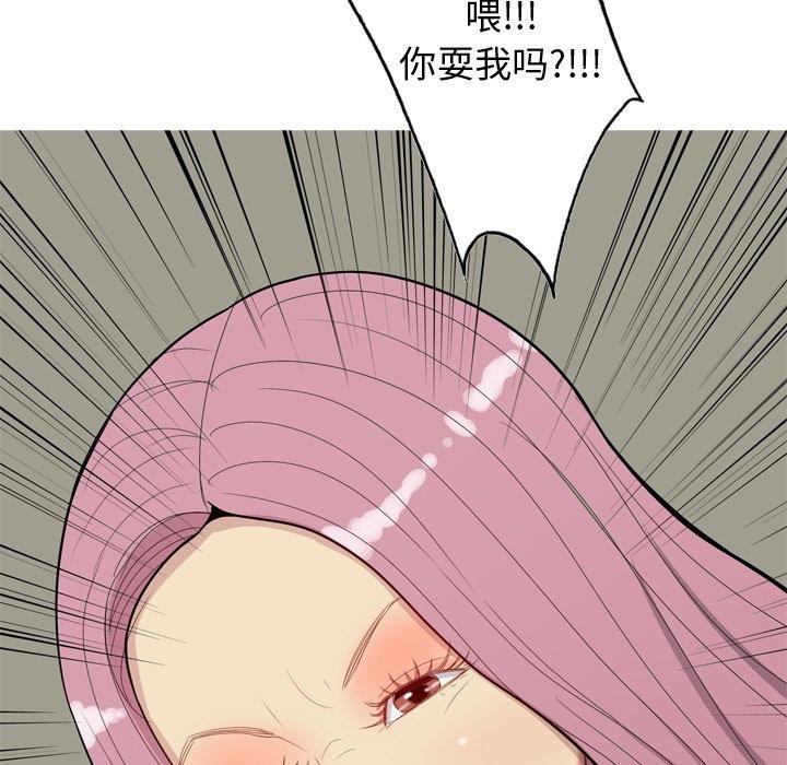 [韩国漫画] 恋爱前奏曲：归来 爱情,巨乳大奶#[97P]-80
