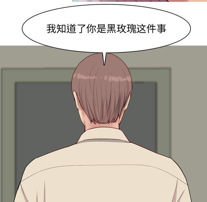[韩国漫画] 恋爱前奏曲：归来 爱情,巨乳大奶#[97P]-89