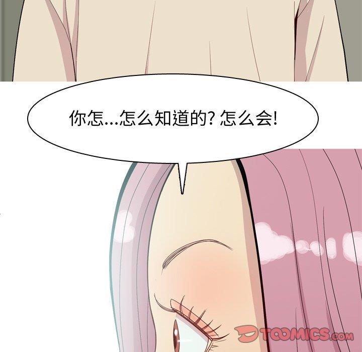 [韩国漫画] 恋爱前奏曲：归来 爱情,巨乳大奶#[97P]-90