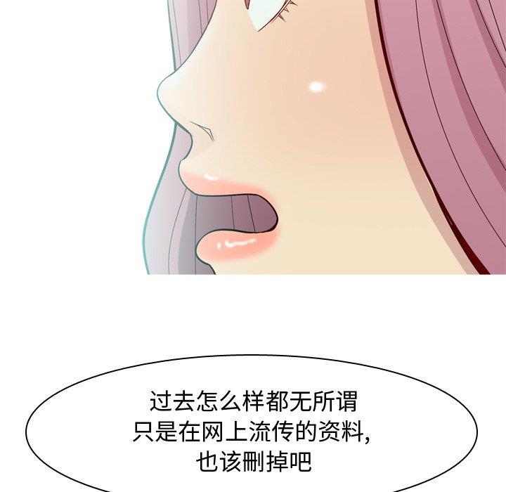 [韩国漫画] 恋爱前奏曲：归来 爱情,巨乳大奶#[97P]-91