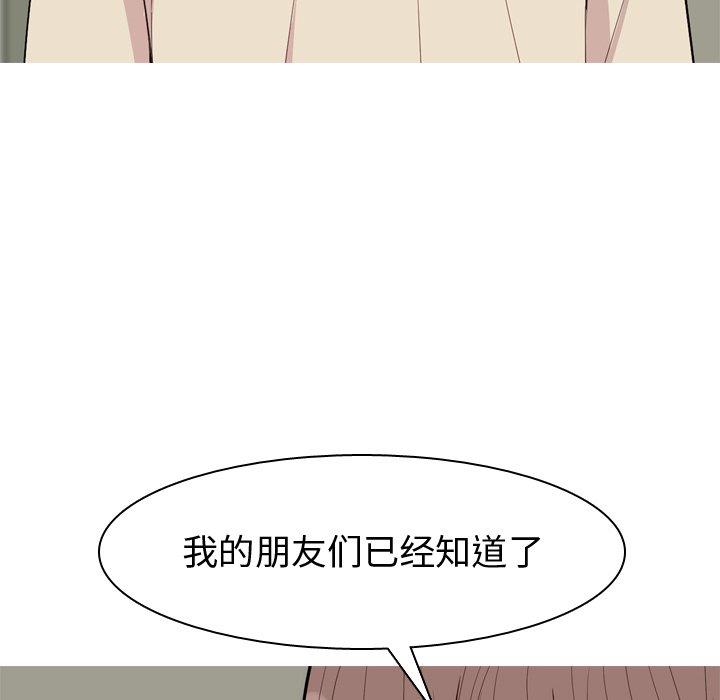 [韩国漫画] 恋爱前奏曲：归来 爱情,巨乳大奶#[97P]-93