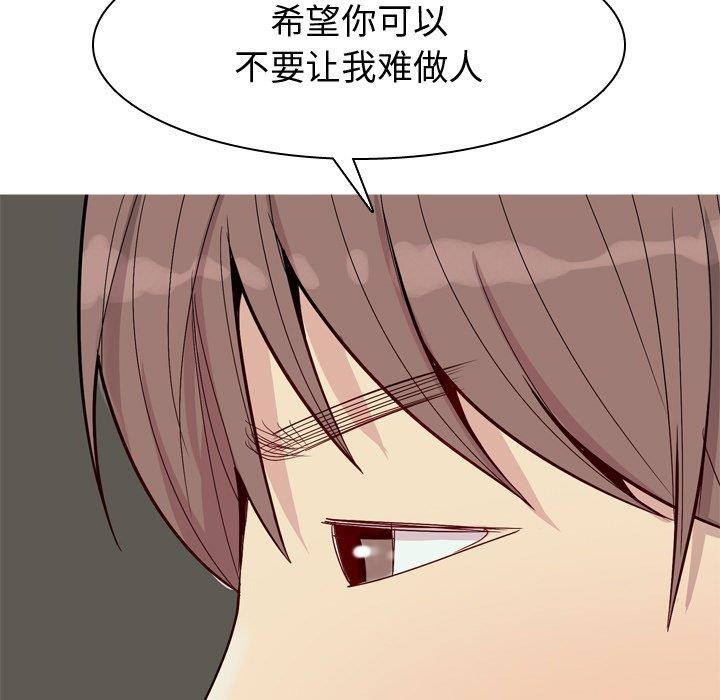 [韩国漫画] 恋爱前奏曲：归来 爱情,巨乳大奶#[97P]-95