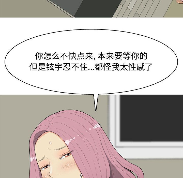 [Manhwa] Prelude to Love: Return Love, big breasts#[99P]-12