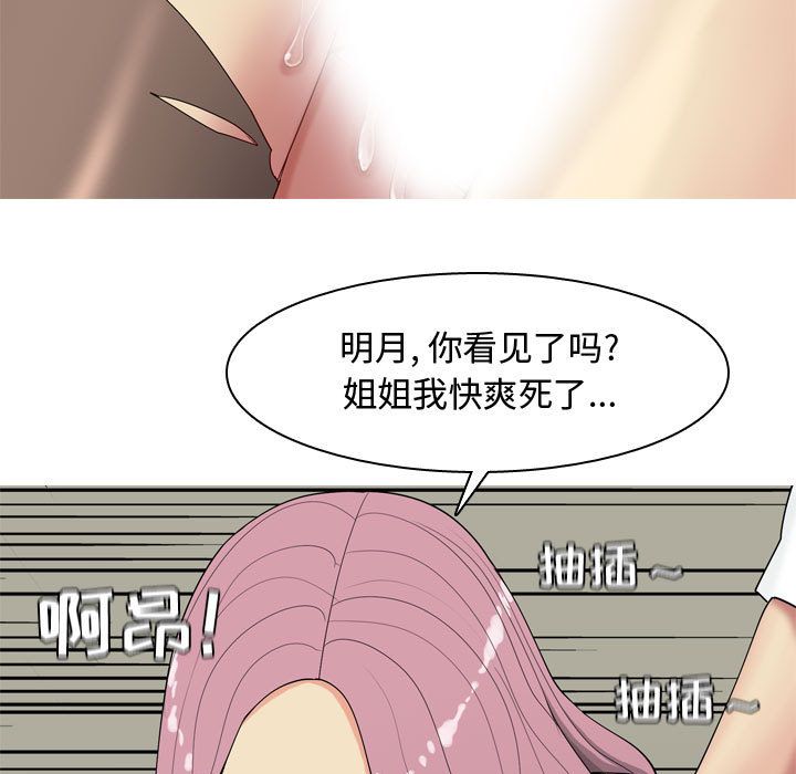 [Manhwa] Prelude to Love: Return Love, big breasts#[99P]-19