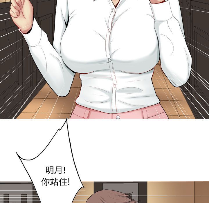 [Manhwa] Prelude to Love: Return Love, big breasts#[99P]-29