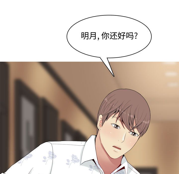 [Manhwa] Prelude to Love: Return Love, big breasts#[99P]-39