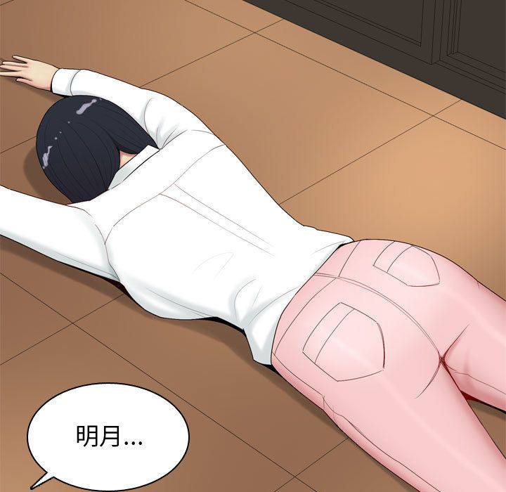 [Manhwa] Prelude to Love: Return Love, big breasts#[99P]-41
