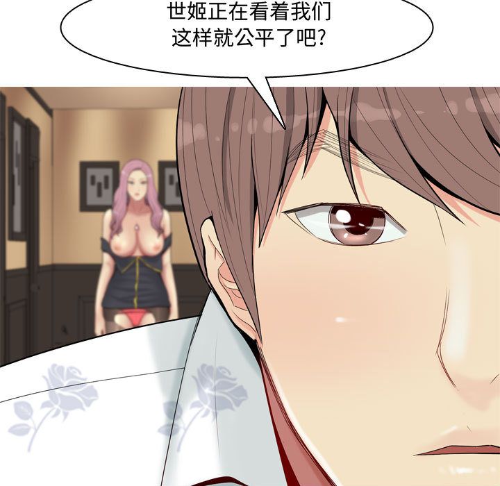 [Manhwa] Prelude to Love: Return Love, big breasts#[99P]-55