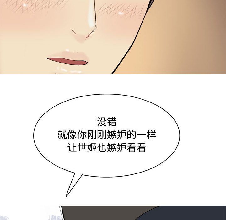 [Manhwa] Prelude to Love: Return Love, big breasts#[99P]-68