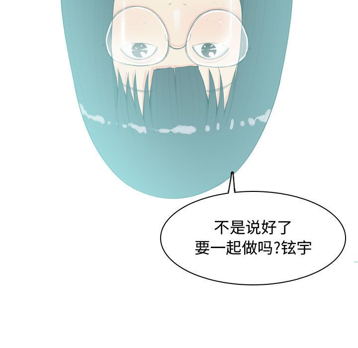 [Manhwa] Prelude to Love: Return Love, big breasts#[99P]-7