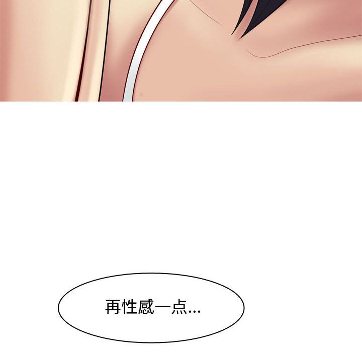 [Manhwa] Prelude to Love: Return Love, big breasts#[99P]-70