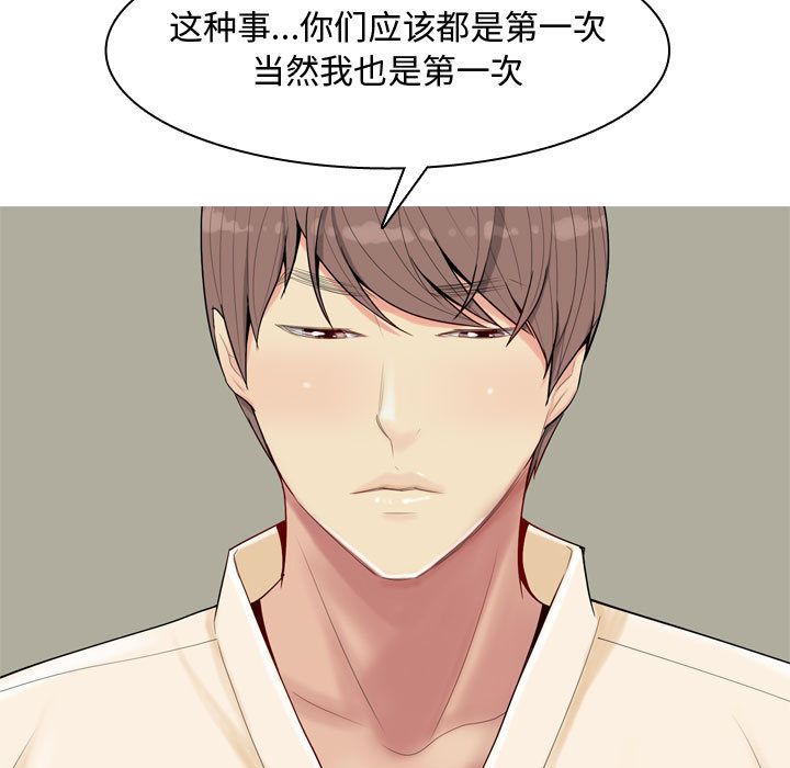 [Manhwa] Prelude to Love: Return Love, big breasts#[99P]-79