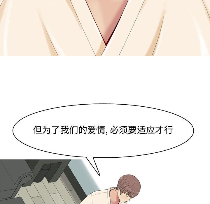 [Manhwa] Prelude to Love: Return Love, big breasts#[99P]-80