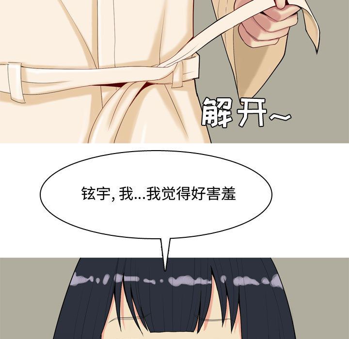 [Manhwa] Prelude to Love: Return Love, big breasts#[99P]-83