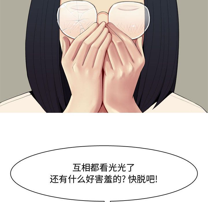 [Manhwa] Prelude to Love: Return Love, big breasts#[99P]-84