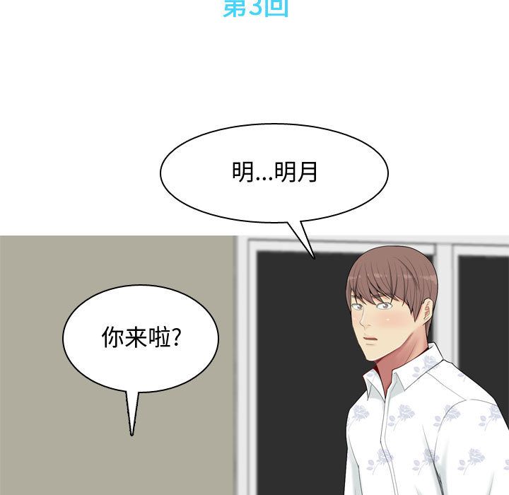 [Manhwa] Prelude to Love: Return Love, big breasts#[99P]-9