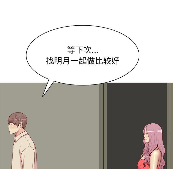 [Manhwa] Prelude to Love: Return Love, big breasts#[104P]-11