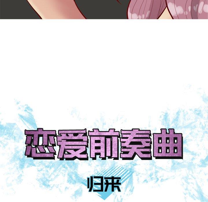 [Manhwa] Prelude to Love: Return Love, big breasts#[104P]-16