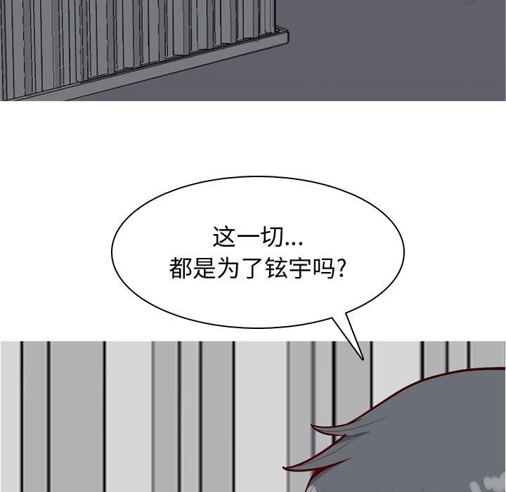 [Manhwa] Prelude to Love: Return Love, big breasts#[104P]-19