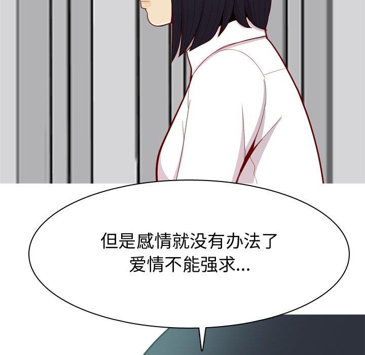 [Manhwa] Prelude to Love: Return Love, big breasts#[104P]-23