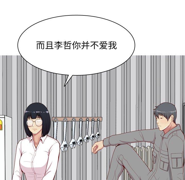 [Manhwa] Prelude to Love: Return Love, big breasts#[104P]-25