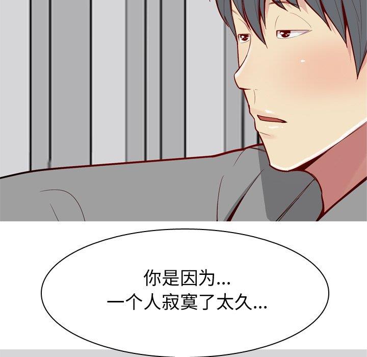[Manhwa] Prelude to Love: Return Love, big breasts#[104P]-27