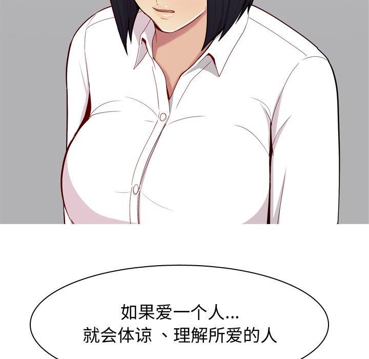 [Manhwa] Prelude to Love: Return Love, big breasts#[104P]-30