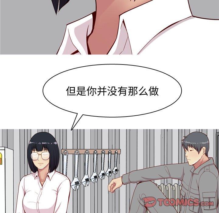 [Manhwa] Prelude to Love: Return Love, big breasts#[104P]-32