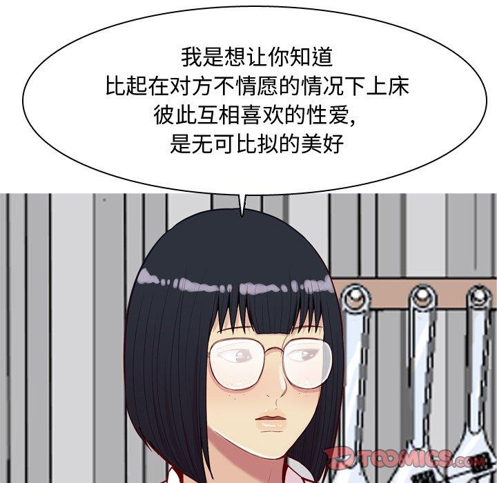 [Manhwa] Prelude to Love: Return Love, big breasts#[104P]-38