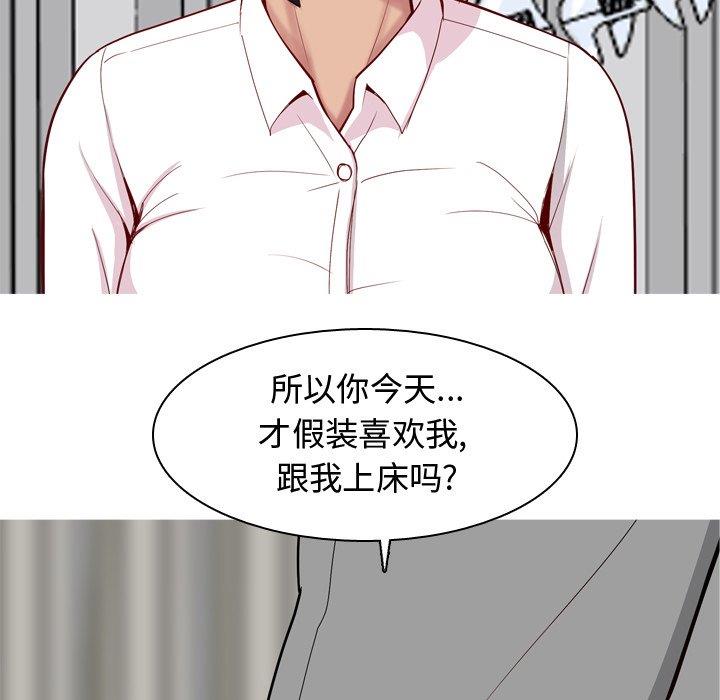 [Manhwa] Prelude to Love: Return Love, big breasts#[104P]-39