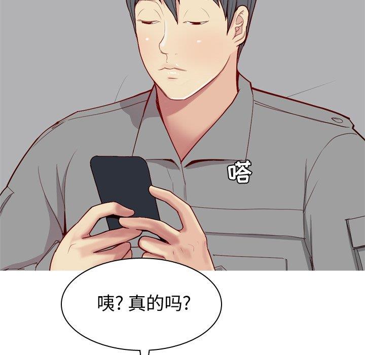 [Manhwa] Prelude to Love: Return Love, big breasts#[104P]-51