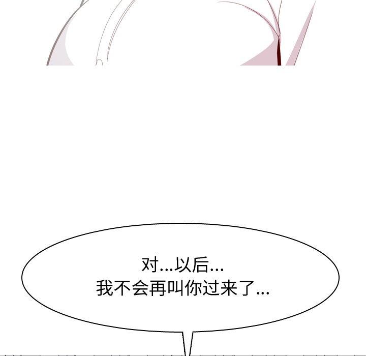 [Manhwa] Prelude to Love: Return Love, big breasts#[104P]-53