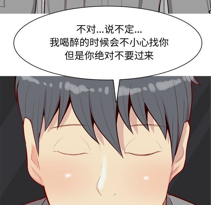 [Manhwa] Prelude to Love: Return Love, big breasts#[104P]-55