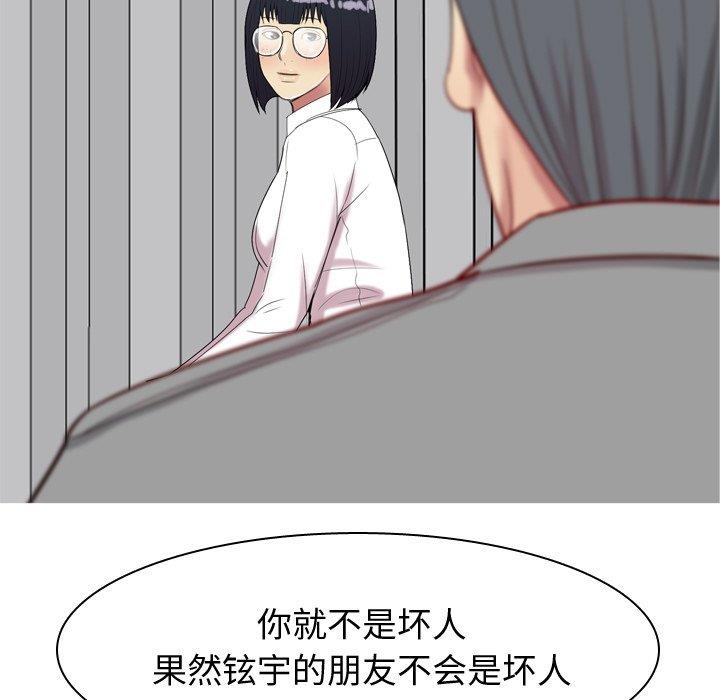 [Manhwa] Prelude to Love: Return Love, big breasts#[104P]-57