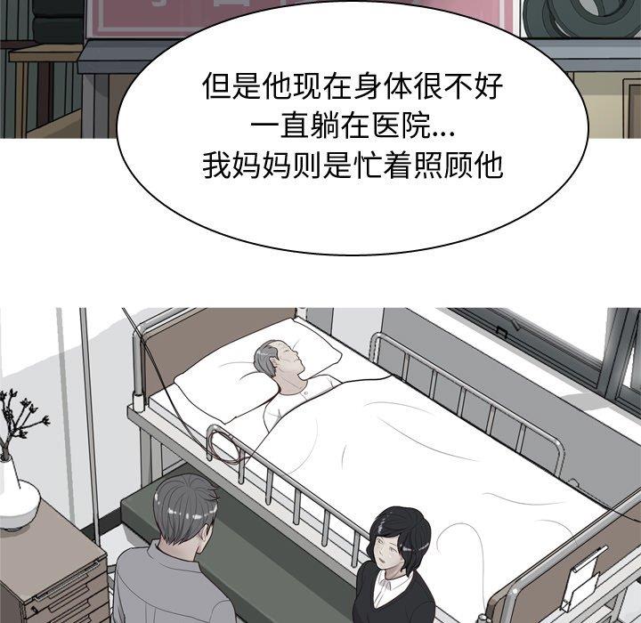 [Manhwa] Prelude to Love: Return Love, big breasts#[104P]-61
