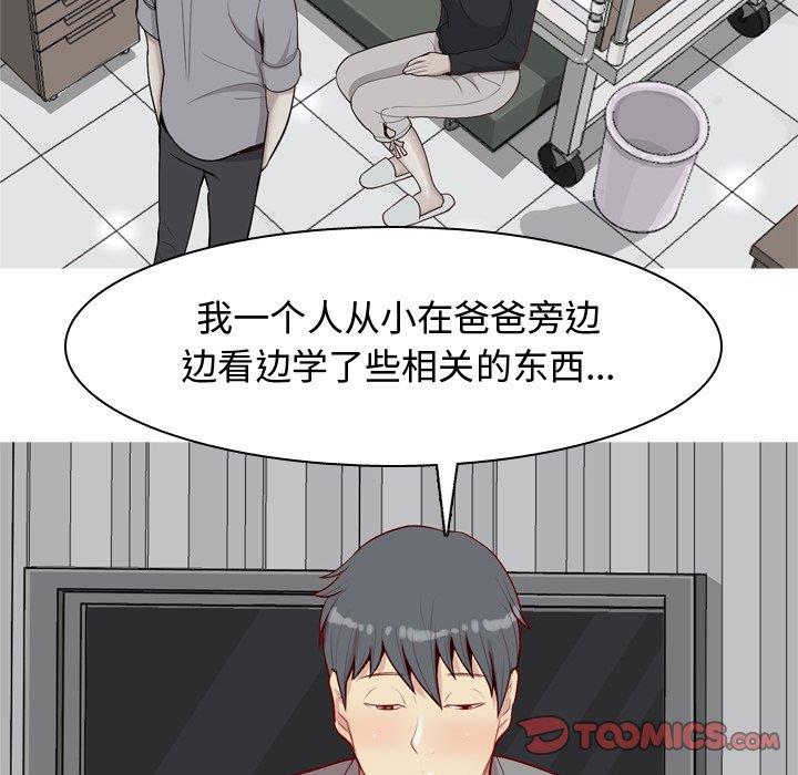 [Manhwa] Prelude to Love: Return Love, big breasts#[104P]-62