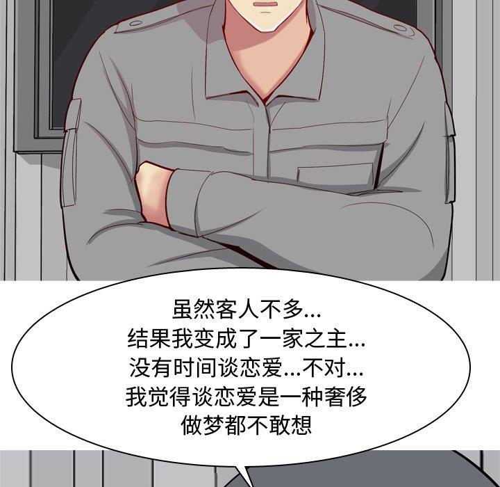 [Manhwa] Prelude to Love: Return Love, big breasts#[104P]-63