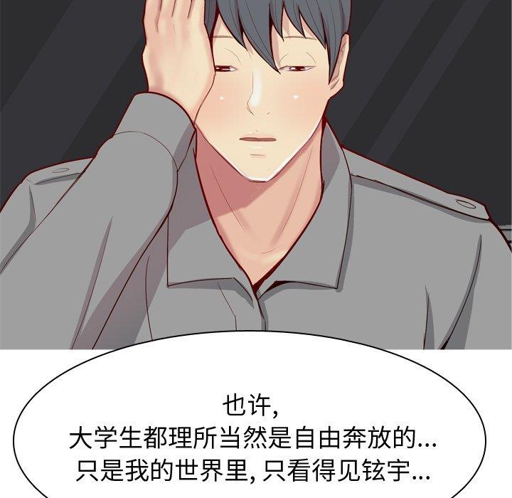 [Manhwa] Prelude to Love: Return Love, big breasts#[104P]-67