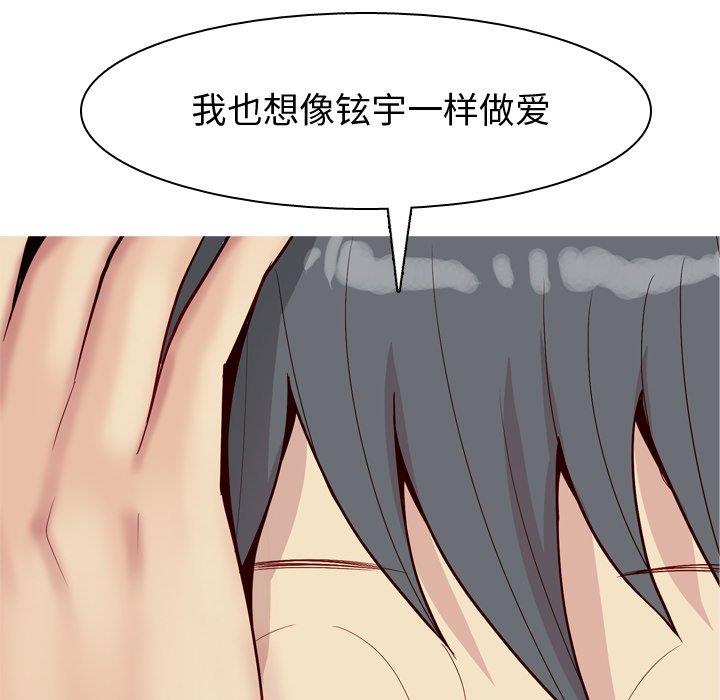 [Manhwa] Prelude to Love: Return Love, big breasts#[104P]-69