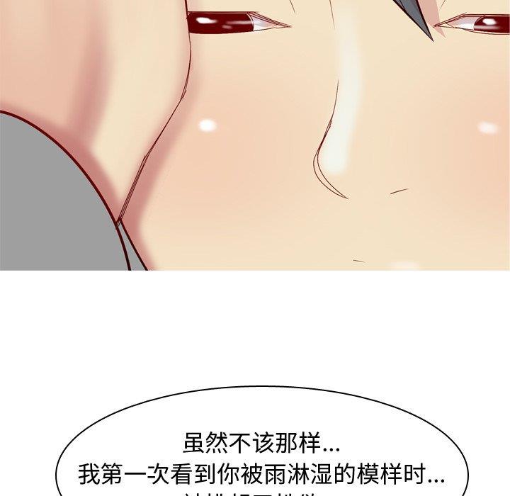 [Manhwa] Prelude to Love: Return Love, big breasts#[104P]-70