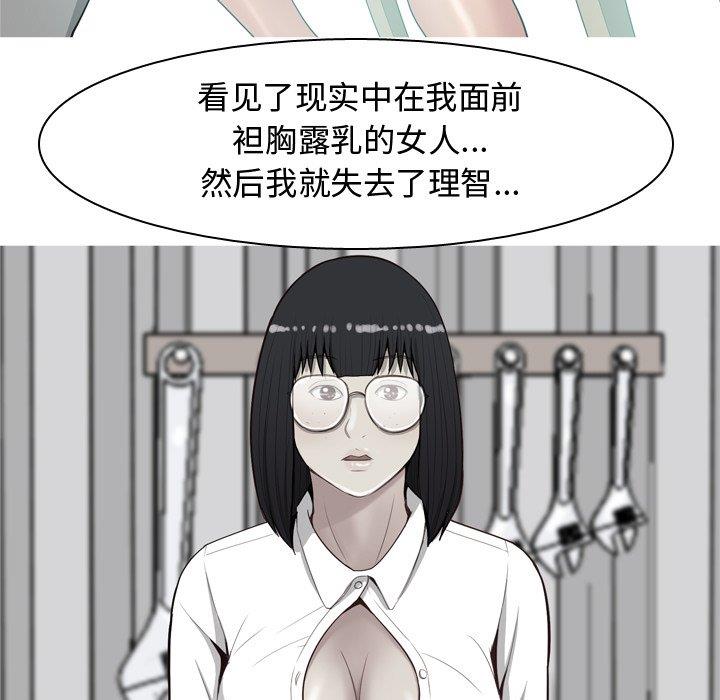 [Manhwa] Prelude to Love: Return Love, big breasts#[104P]-75