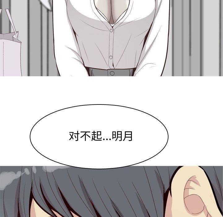 [Manhwa] Prelude to Love: Return Love, big breasts#[104P]-76